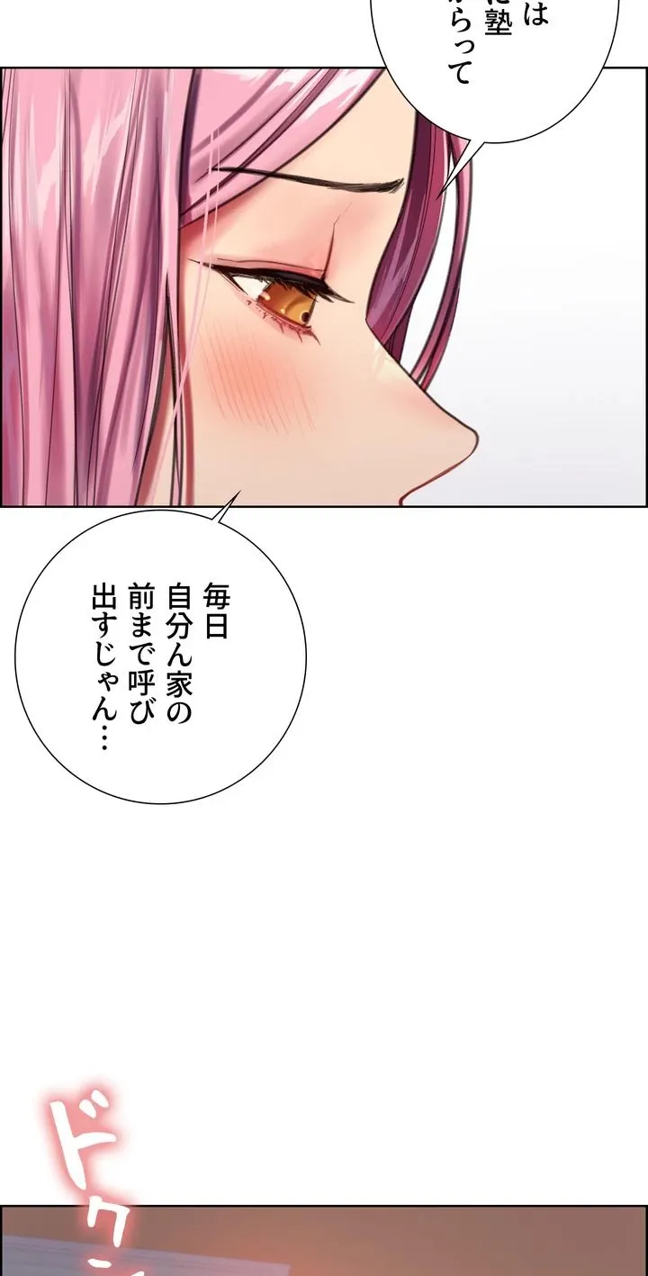 セクストップウォッチ - Page 32